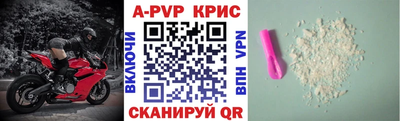 Где найти наркотики Светлогорск A-PVP Бутират Канабис ГАШ