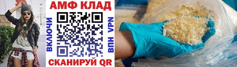 АМФЕТАМИН VHQ Светлогорск