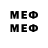 Меф мяу мяу мяу мяу EXQ Loaded