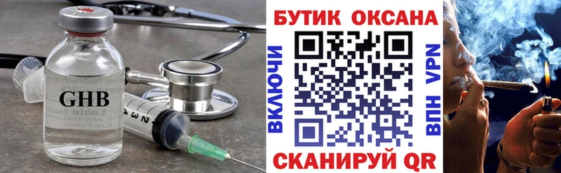 Бутират BDO  дарнет шоп  Светлогорск 