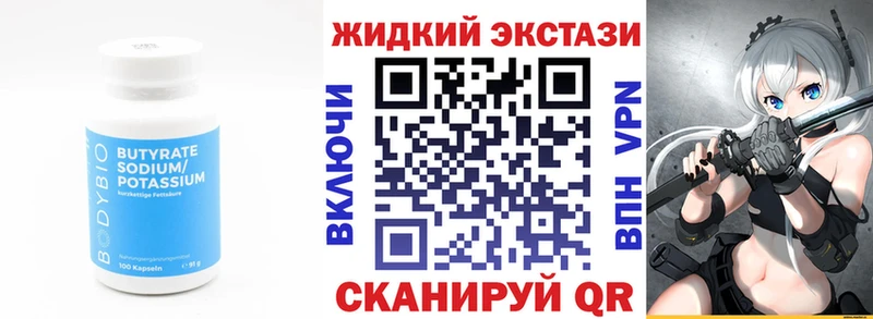 БУТИРАТ оксана Светлогорск