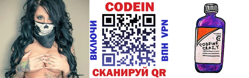 блэк спрут вход  Светлогорск  Кодеин напиток Lean (лин) 