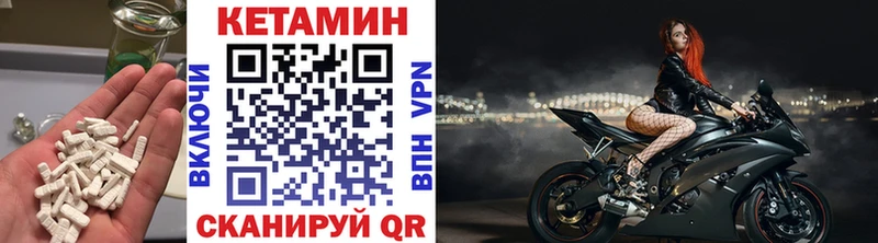 КЕТАМИН VHQ  Светлогорск 