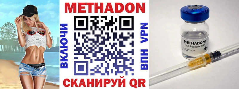 Метадон VHQ  Светлогорск 